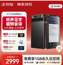  科大讯飞【旗舰新款】录音降噪会议耳机Pro2夜影黑 一键闪录 AI会议助理 同传翻译 主动降噪 苹果华为通用 