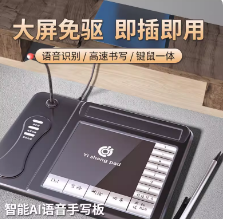 乐发芽Ophaya电子笔记本手写智能笔记手写板商务办公会议记事本