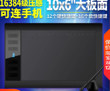 高漫M7数位板可连接手机手绘板