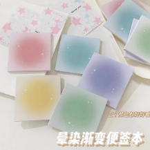 渐变便利贴便签纸便条纸手帐高颜值可粘贴学生用彩色记事贴