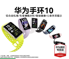 华为手环9 标准版 智能手环 星空黑 轻薄舒适睡眠监测心律失常提示运动手环